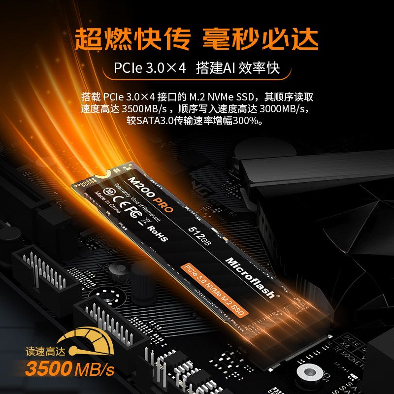 微閃M200Pro  512G  固態(tài)硬盤 TLC顆粒 讀速3000M/S  TLC顆粒 PCIE3.0NVME  五年質(zhì)保