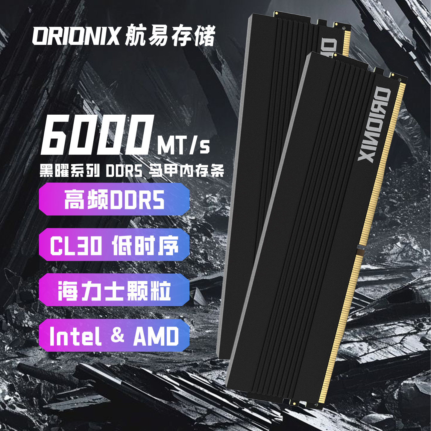 航易DDR5  16G*2  6000 海力士M DIE   C30超低時(shí)序 通用套條 航易DDR5  16G*2  6000 海力士M DIE   C30超低時(shí)序 通用套條  支持XMP與EXPO 超級(jí)馬甲散熱