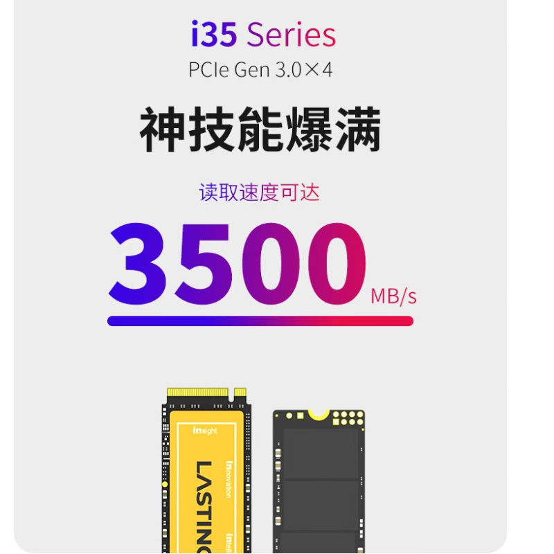 久內(nèi) 512G TLC顆粒 M.2接口PCIE3.0  SSD固態(tài)硬盤 讀速3500M/S 久內(nèi) 512G TLC顆粒 M.2接口PCIE3.0  SSD固態(tài)硬盤 讀速3500M/S  聯(lián)蕓主控