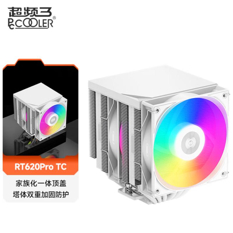 超頻3 RT620Pro TC ARGB WH CPU風(fēng)冷散熱器（一體化面蓋/6熱管雙塔/液壓風(fēng)扇/銅底焊接/支持多平臺(tái)) 白色款