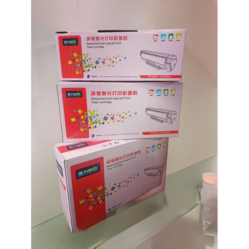 衡力智印 兄弟TN1035/L201鼓架 黑色 適用;兄弟1608/1618/1818/1208/聯(lián)想7206/7216/2001