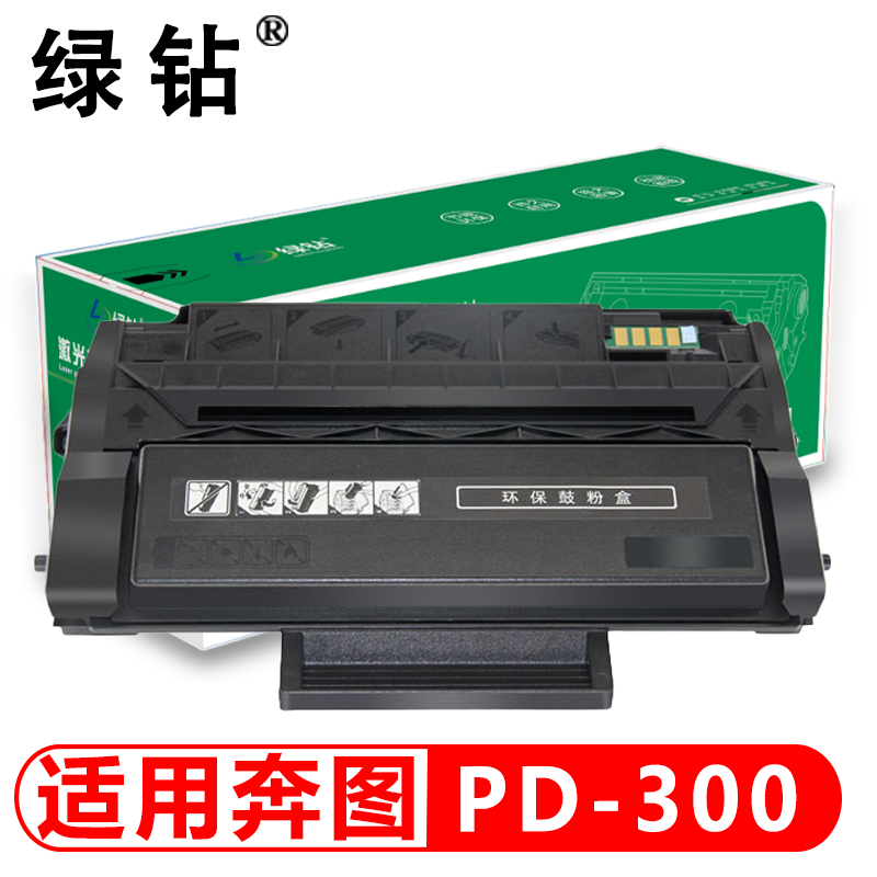 綠鉆PD-300硒鼓-適用奔圖 P3205 P3405 P3225 p3502dn PD-300-適用奔圖 P3205 P3405 P3225 p3502dn