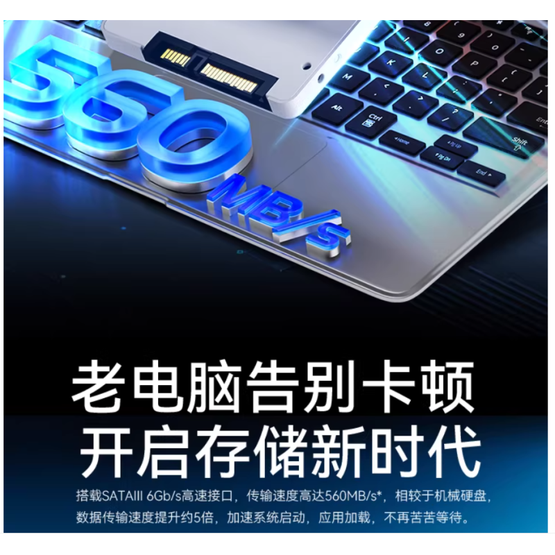 芯現(xiàn)代 1T  SATA接口 TLC顆粒 固態(tài)硬盤 讀速560M/S 芯現(xiàn)代 1T SATA接口 TLC顆粒 固態(tài)硬盤 三年質(zhì)保 臺式機(jī)筆記本通用  讀速560M/S
