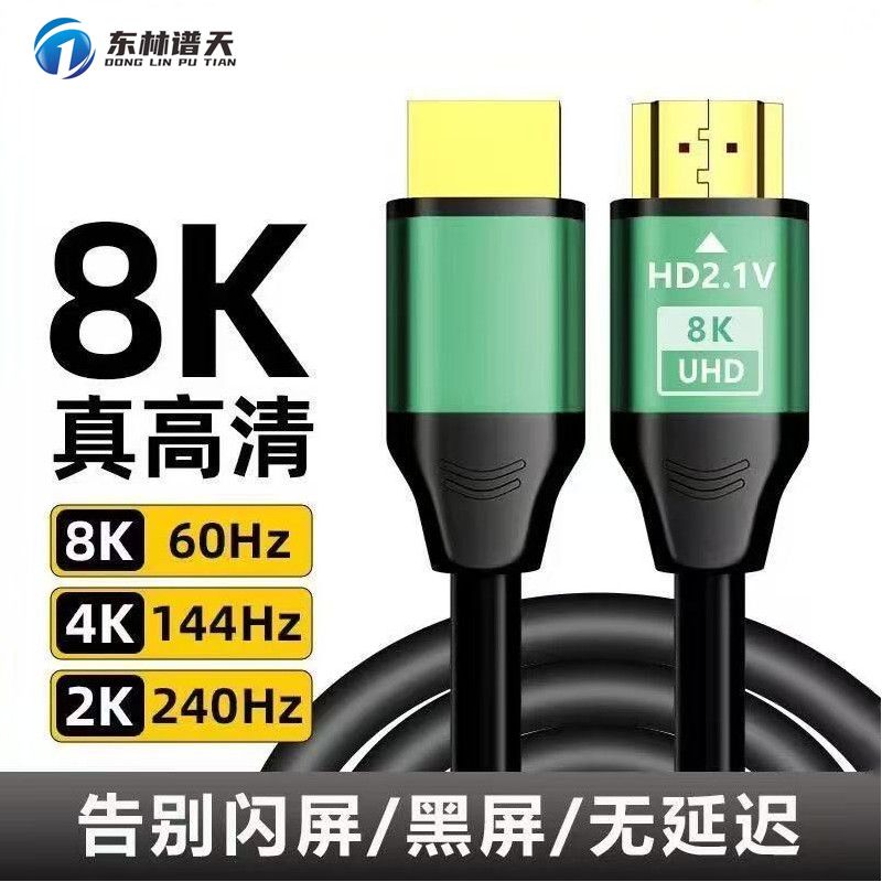 東林譜天 A70502 15米HDMI線 2.1版8K HDMI高清線 鋁合金頭 8K高清線 HDMI視頻線
