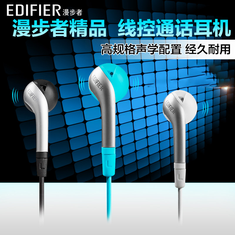 Edifier/漫步者 H220P手機入耳塞式耳機電腦耳麥重低音帶話筒通用（典雅黑） 手機耳機  入耳塞式耳機 帶話筒
