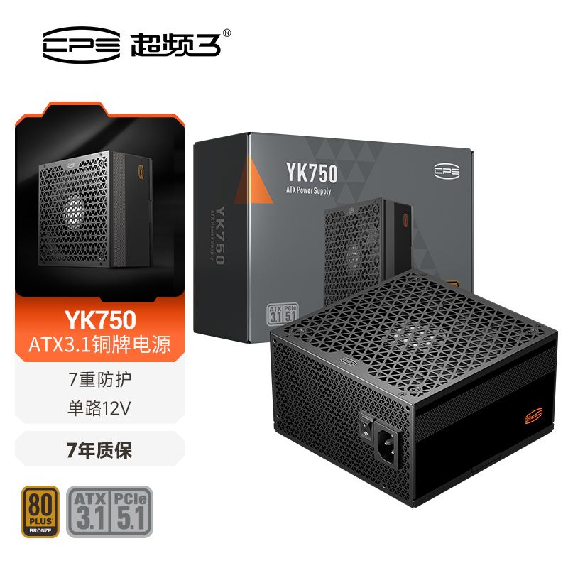 超頻三 戰(zhàn)弓YK750H 額定750W電源 PCIE5.0/ATX3.1電腦電源 (80Plus銅牌/主動(dòng)式PFC/支持背線/大單路12V） PCIE5.0/ATX3.1