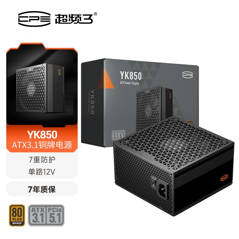 超頻三 戰(zhàn)弓YK850H 額定850W電源 PCIE5.0/ATX3.1電腦電源 (80Plus銅牌/主動(dòng)式PFC/支持背線/大單路12V） PCIE5.0/ATX3.1