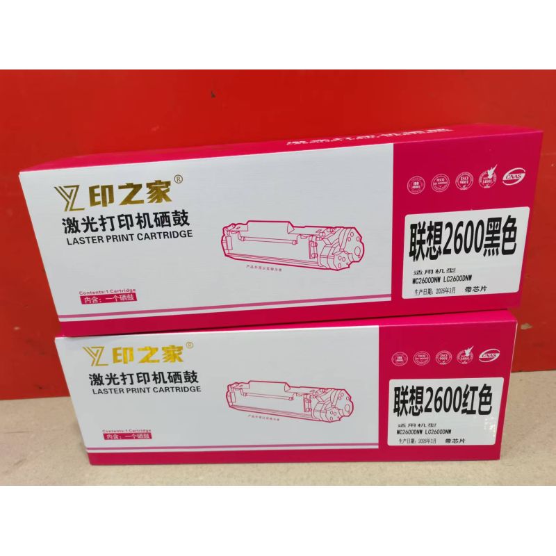 印之家 LT2600黑色 紅色，黃色 藍色 四色粉盒帶芯片5%支持打印6000張 適用聯(lián)想 至像Lenovo LC2600DNW MC2600DNW彩色激光一體機