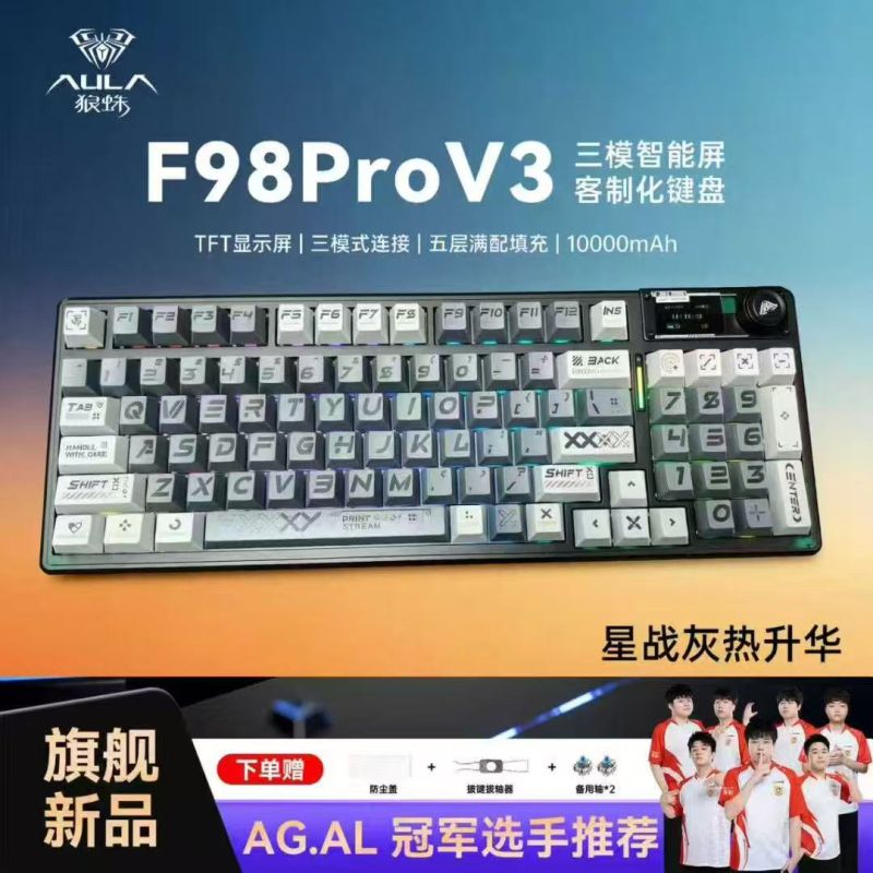 狼蛛F98Pro V3 （有線/2.4G/藍(lán)牙） 灰色熱升華/星矢軸 炫酷RGB背光 10000mAh大容量電池，智能顯示屏競(jìng)技機(jī)械三模鍵盤(pán) （有線/2.4G/藍(lán)牙） 灰色熱升華/星矢軸 炫酷RGB背光 10000mAh大容量電池，智能顯示屏競(jìng)技機(jī)械三模鍵盤(pán)