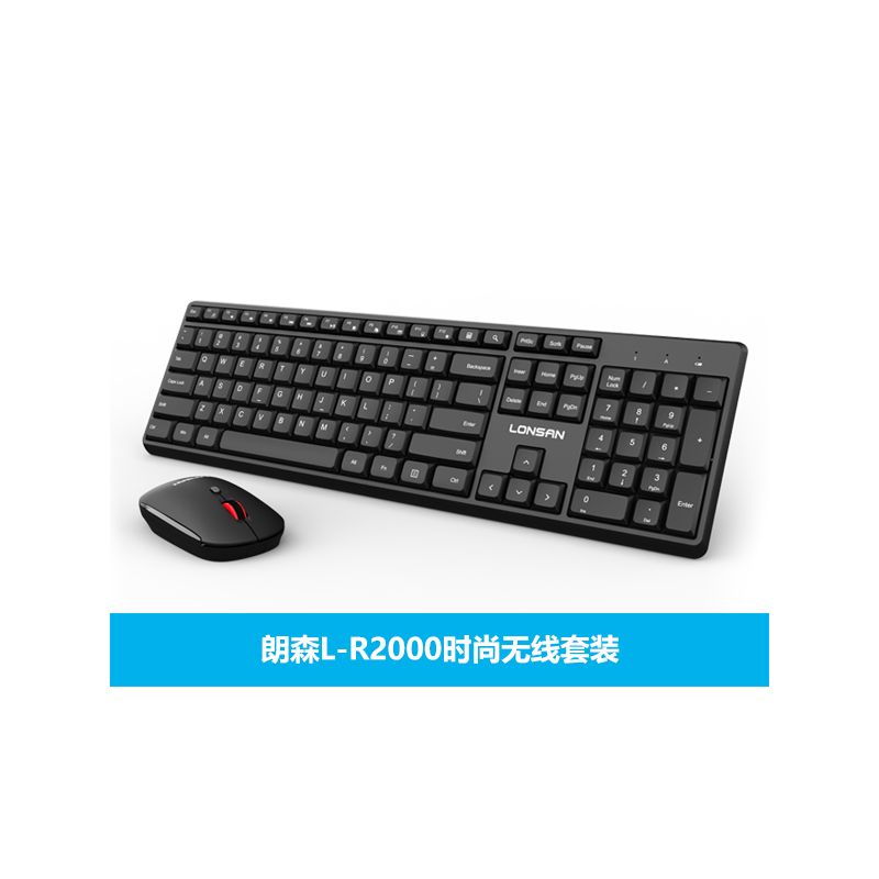 朗森L-R2000時尚無線套裝 黑色 R2000時尚無線套裝 黑色