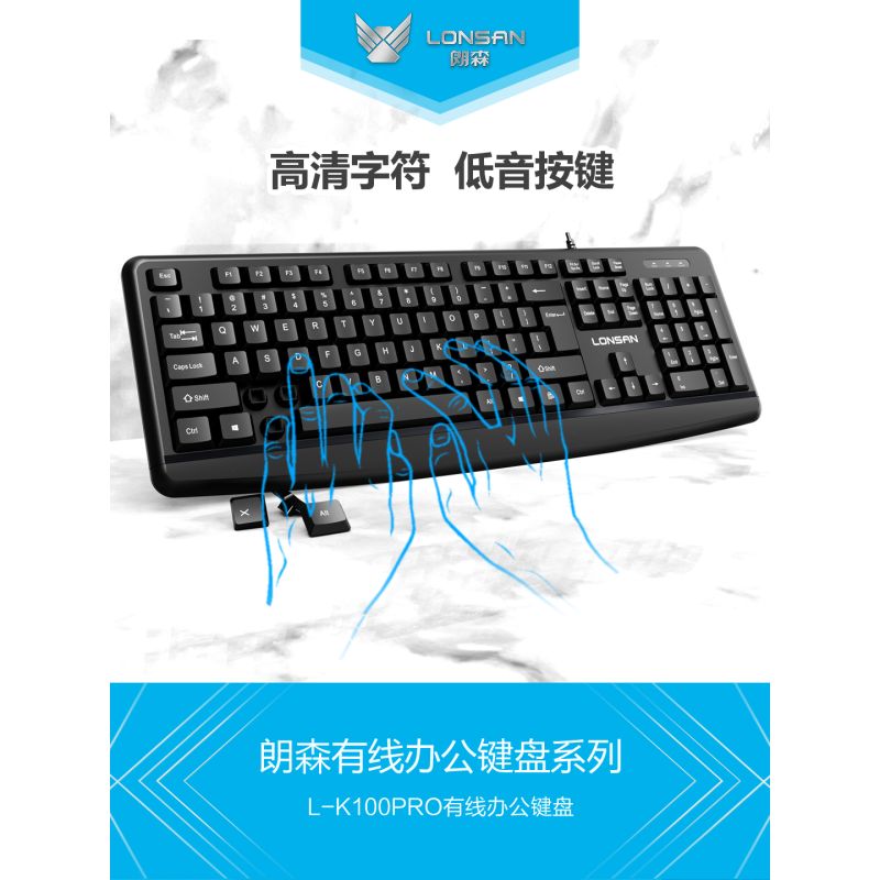 朗森K100pro USB 有線鍵盤 朗森K100pro USB 有線鍵盤