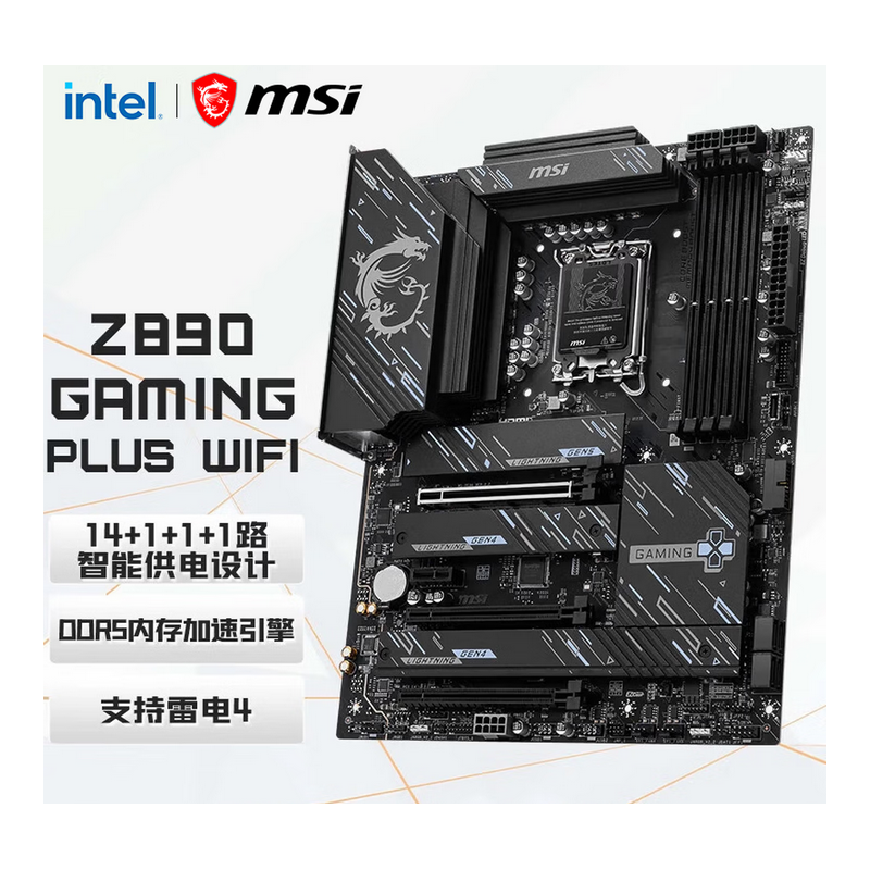 微星(MSI) Z890 GAMING PLUS WIFI 主板 5G網(wǎng)口 雷電4 支持CPU 285K/265KF/245KF (Intel Z890/LGA 1851）