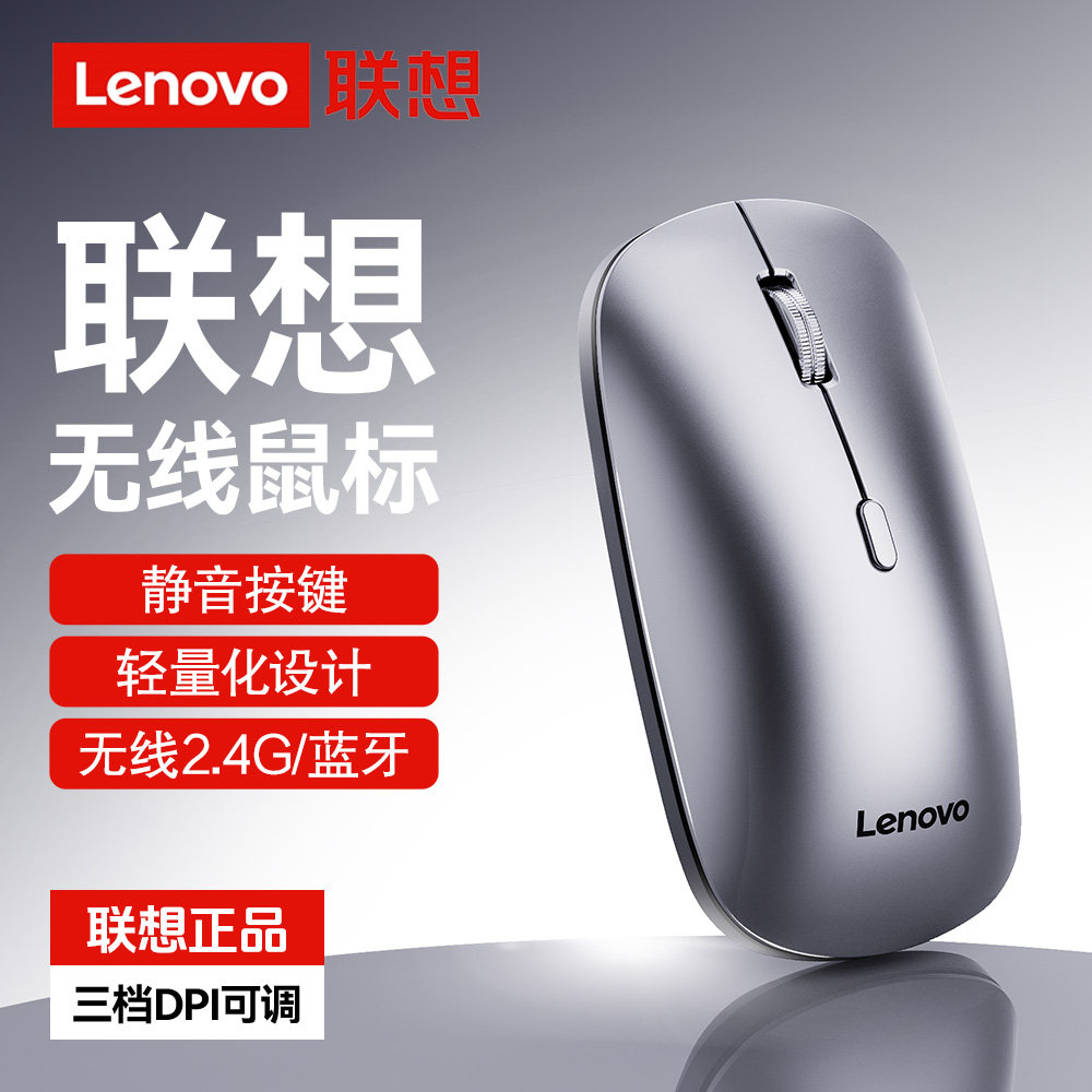 lenovo聯(lián)想M31靜音 金屬滾輪（2.4G+藍(lán)牙）一對一對碼無線雙模鼠標(biāo)灰色 （2.4G+藍(lán)牙）一對一對碼無線雙模鼠標(biāo)