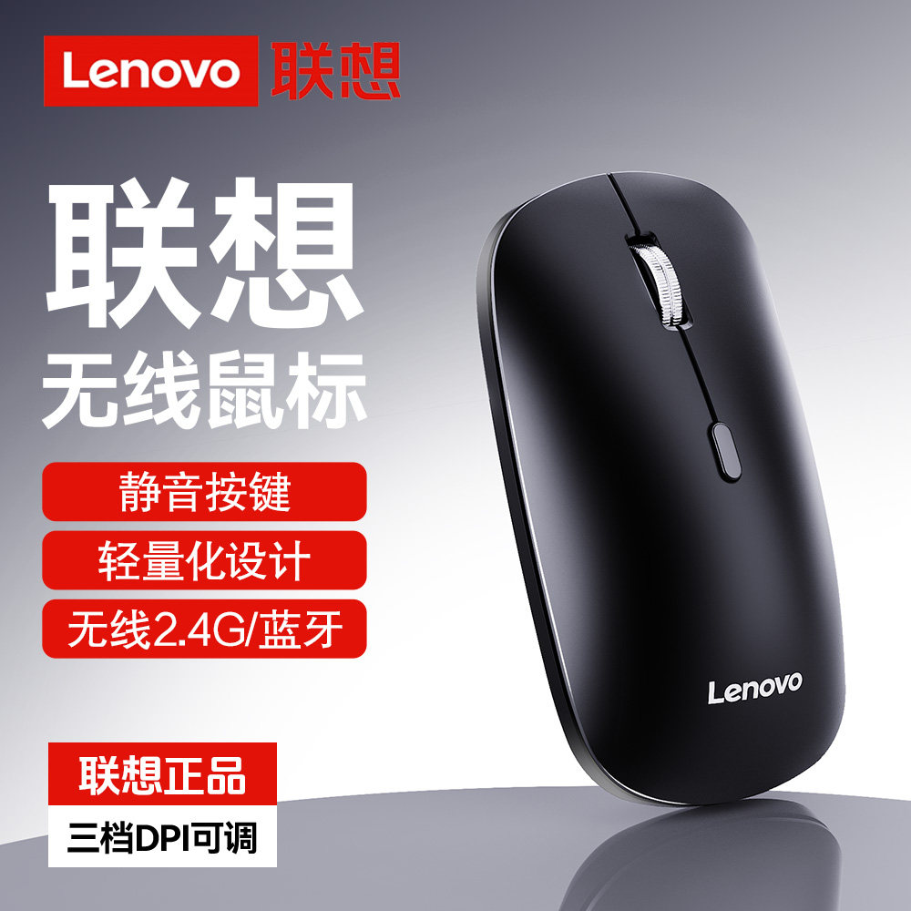 Lenovo聯(lián)想M31靜音 金屬滾輪（2.4G+藍(lán)牙）一對一對碼無線雙模鼠標(biāo)黑色 （2.4G+藍(lán)牙）一對一對碼無線雙模鼠標(biāo)黑色