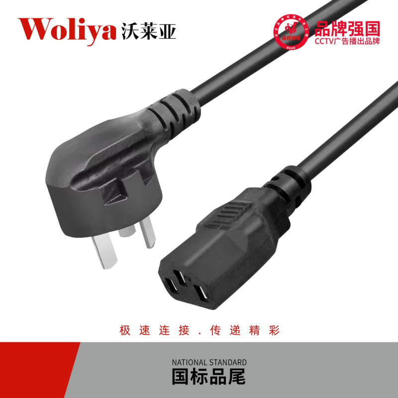 沃萊亞 3米臺(tái)式機(jī)電源線 電腦主機(jī)電源線 品字尾顯示器電源線PL-03184 電腦顯示器通用型電源線