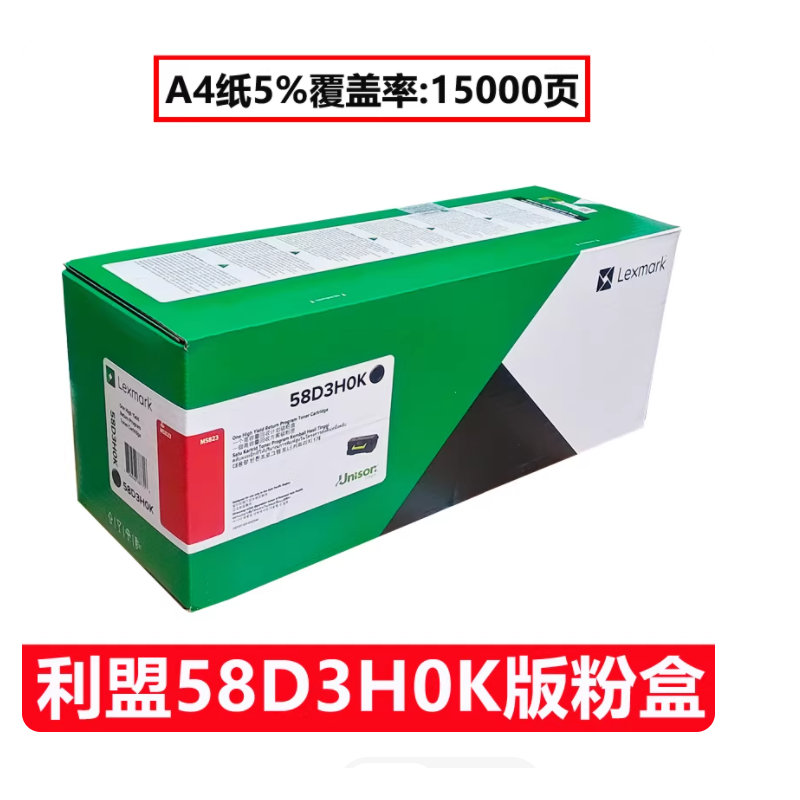 原裝 利盟 MS823dn銀行機K版 58D3H0K 15000頁高容量粉盒 利盟 MS823dn銀行機K版機   粉盒 58D3H0K 15000頁高容量粉盒 \\\\\\\\\\\\\\\\粉盒 58D3X0K 超高容粉盒 約35000頁