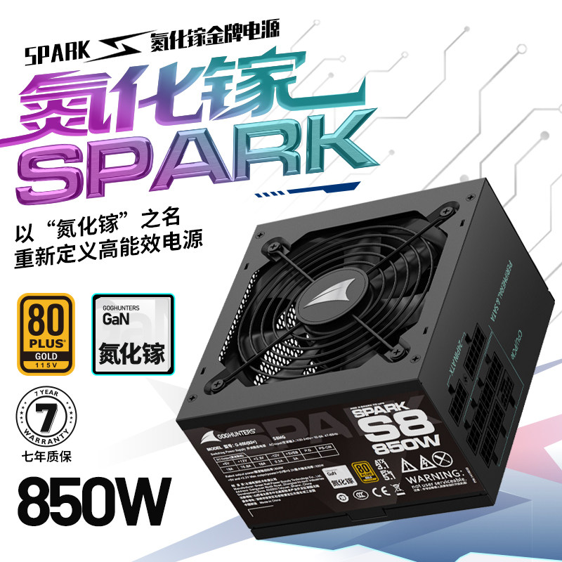 長城電源氮化鎵S8金牌850W電腦電源臺(tái)式機(jī)主機(jī)電源atx機(jī)箱電源 長城電源氮化鎵S8金牌850W電腦電源臺(tái)式機(jī)主機(jī)電源atx機(jī)箱電源  金牌全模組  支持溫控  支持風(fēng)扇啟停  電源功率701-900W