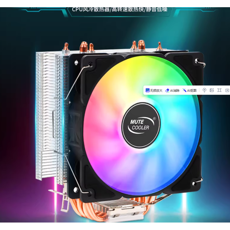 MUTECOOLER 4銅管塔式  12CM風(fēng)扇  RGB彩燈CPU風(fēng)扇 INTEL與AMD 雙平臺(tái)通用 4銅管塔式  12CM風(fēng)扇  4熱管RGB彩燈CPU風(fēng)扇
