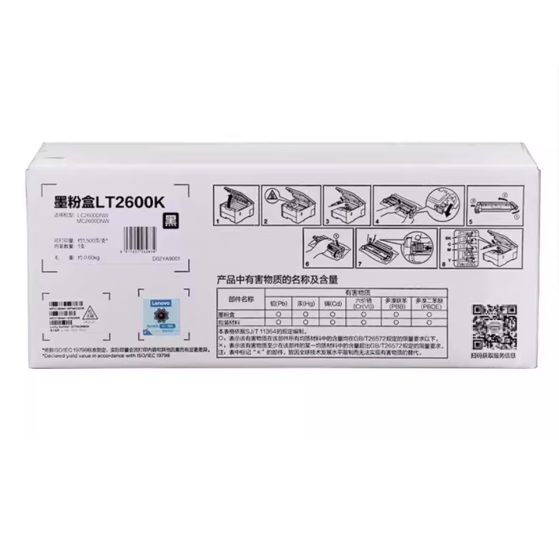 聯(lián)想原裝LT2600K  黑色粉盒  1500頁打印量 適用聯(lián)想至像LC2600DNW/MC2600DNW激光打印機