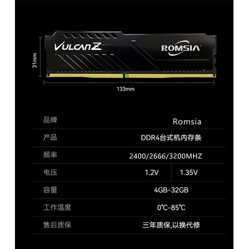 ROMSIA DDR4 16G2666 通用條 AMD與INTEL 均適用  帶馬甲 DDR4 16G2666 通用條 適用于所有支持DDR4主板  帶馬甲 支持XMP