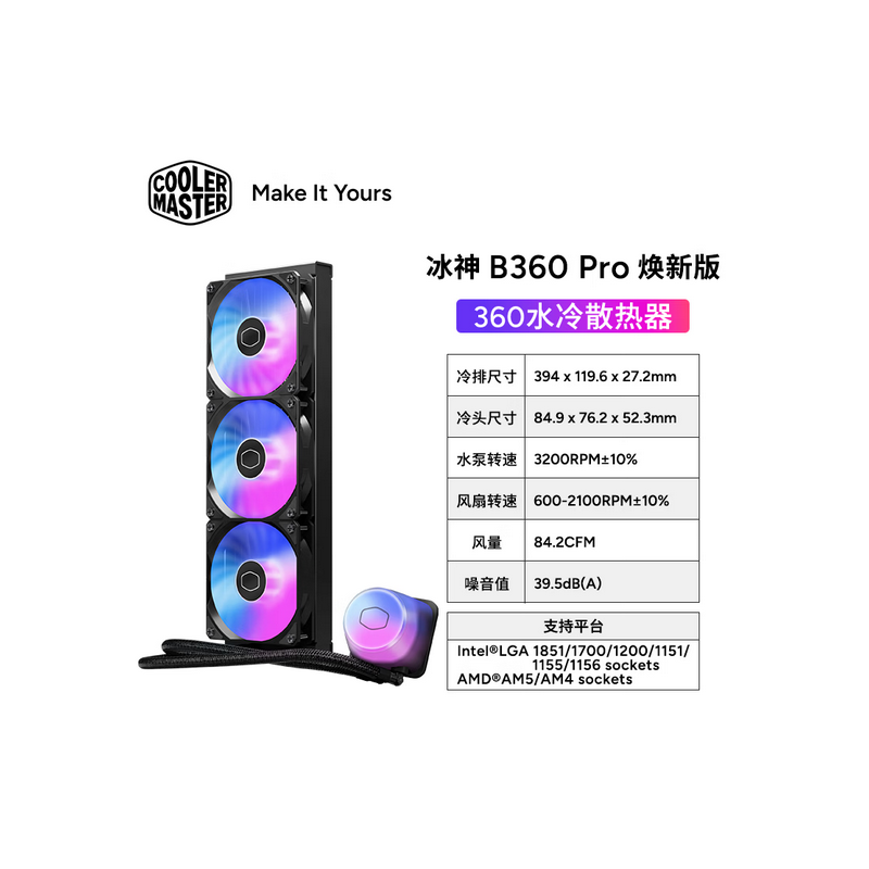 酷冷至尊 冰神B360 Pro 煥新版 黑色 ARGB CPU水冷散熱器 全新B6T水泵/全發(fā)光幻彩冷頭/串接式風(fēng)扇/二合一平臺(tái)扣具