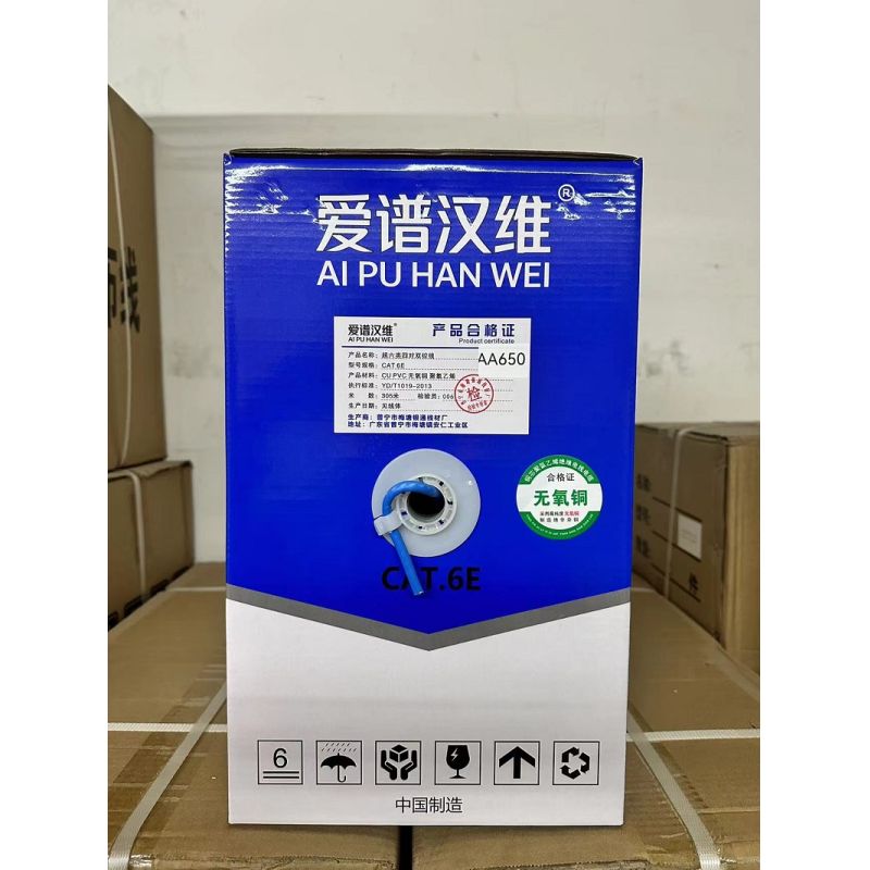 愛譜漢維 藍(lán)色AA650【原裝 6類千兆 無氧銅】Cat6機房監(jiān)控六類工程網(wǎng)線0.53可POE 300米/箱 全新料