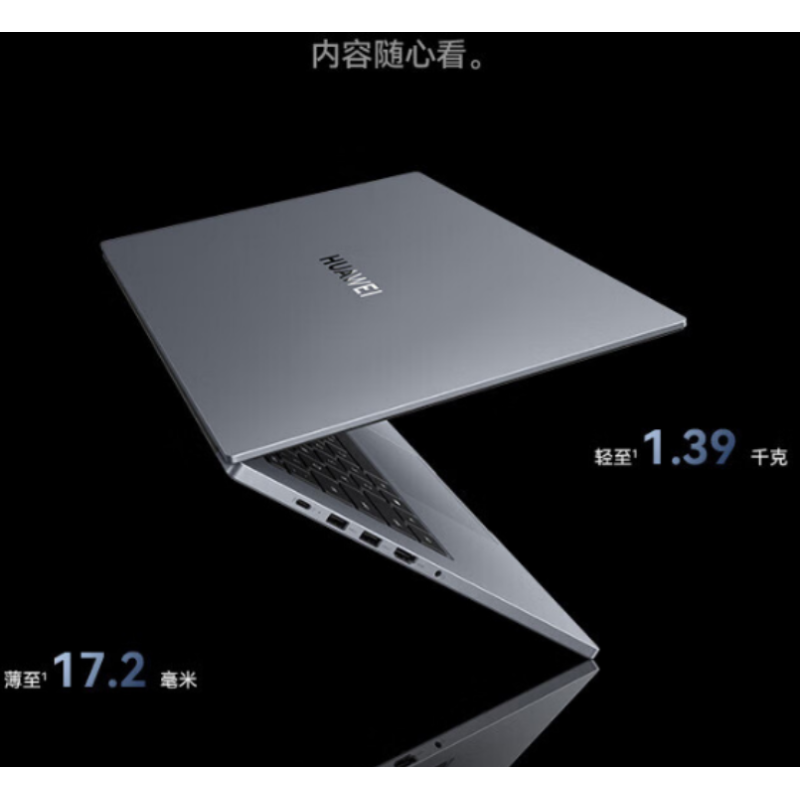 華為擎云筆記本G540 14英寸(I5-1340P 16G 1T固態(tài) wifi6 深空灰) Linux版，可以預(yù)裝W11，office2021.