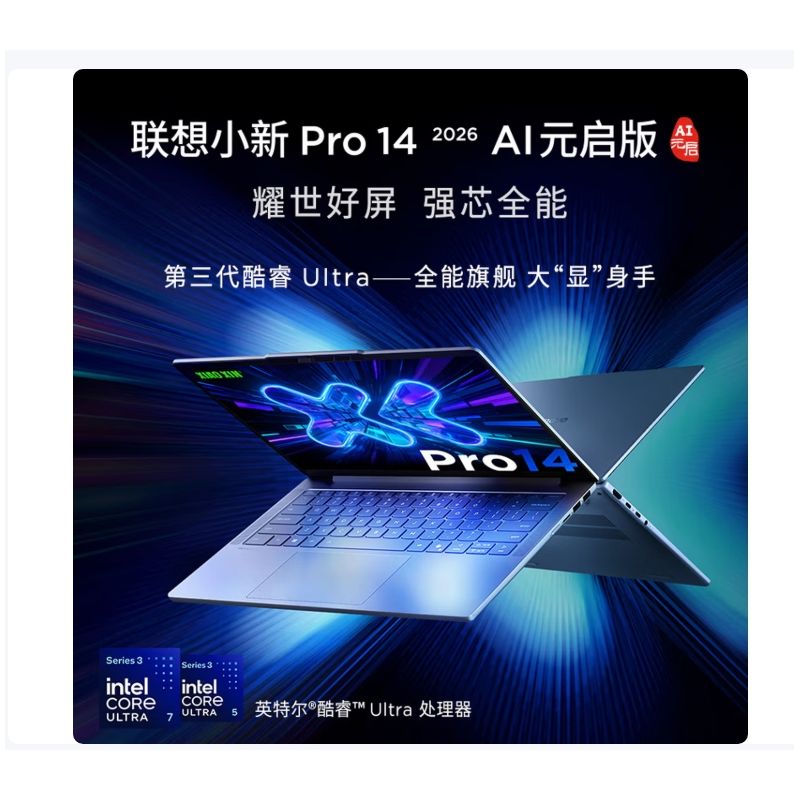 聯(lián)想lenovo 小新Pro14 深空灰 U5-336H 32G 1TSSD 集顯 無光驅(qū) Win11 2.8K 120HZ 14英寸 筆記本