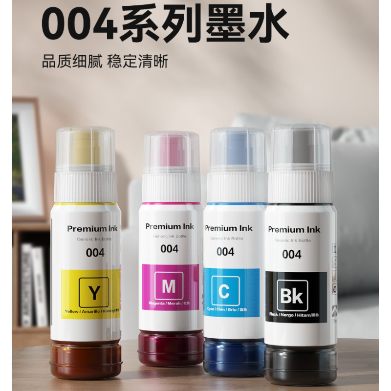 吉欣誠(chéng) 愛(ài)普生004墨水黑色（打印7500頁(yè)） 適用epson愛(ài)普生打印機(jī)004墨水L3153 L3156 L3158 L3118 L1118 1119 L3255 L3251 L3151 L3253 002 L3258墨水