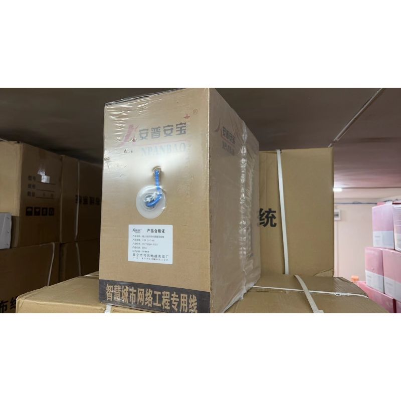 安普安寶 超六類線芯0.58銅包銀 （過(guò)福祿克測(cè)試）足305米 藍(lán)色 監(jiān)控POE 工程網(wǎng)線