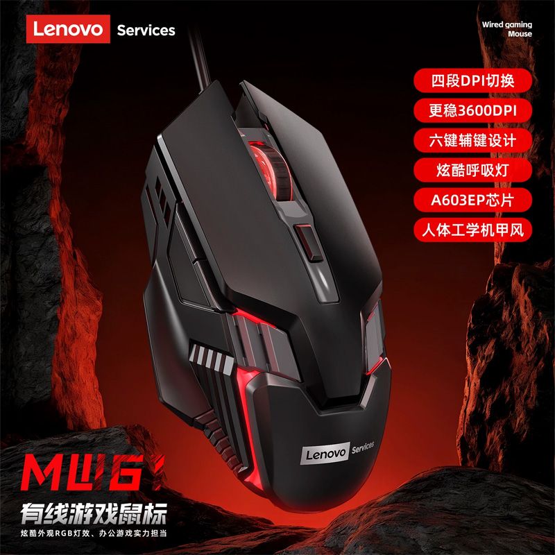 聯(lián)想servicer MW61 發(fā)光鼠標(biāo)七彩呼吸燈 黑色 USB接口人體工學(xué)設(shè)計辦公游戲鼠標(biāo)