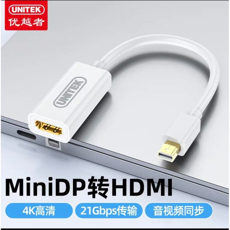 優(yōu)越者  V1615A  迷你DP轉(zhuǎn)HDMI母轉(zhuǎn)轉(zhuǎn)換器 支持 4K