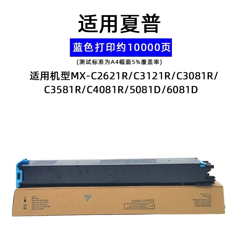 芯圖   夏普MX-30CT藍(lán)色粉盒  進(jìn)口碳粉 適用機(jī)型：夏普MX-C2622R粉盒 C2621R MX-30CT墨粉盒MX-C4082R C3582R C3082R MX-C3051R C2651R 4081 6081 夏普30ct粉盒