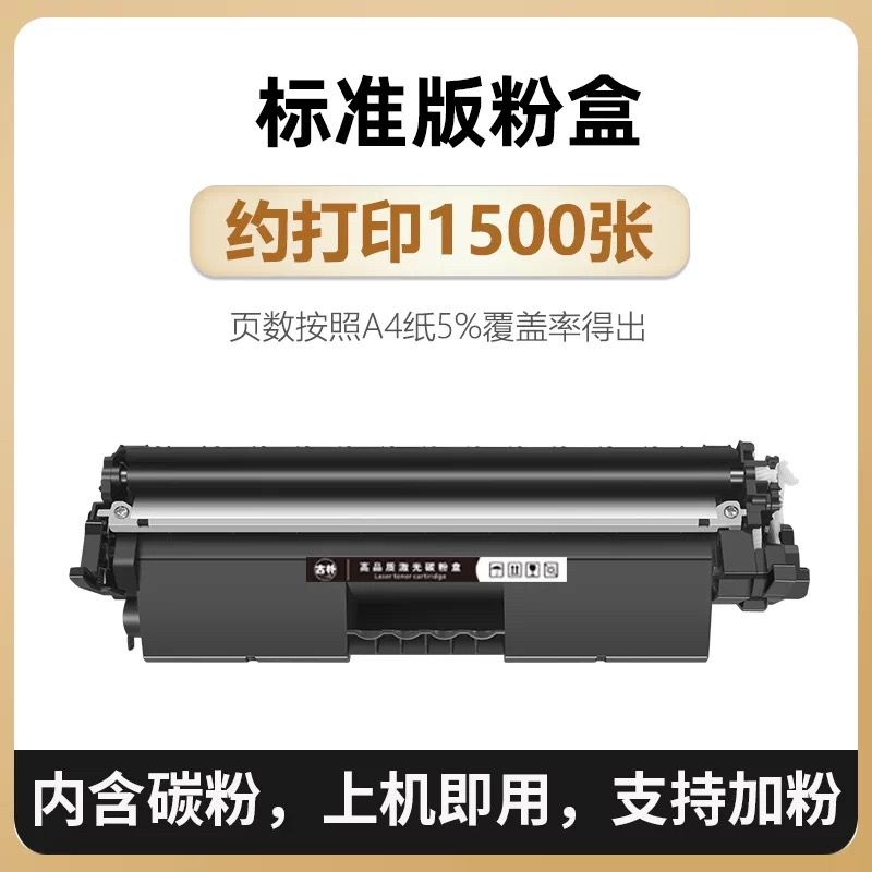 領(lǐng)圖 佳能CRG-047粉盒 帶芯片 適用機(jī)型：佳能MF113W LBP113W MF112 LBP112 crg047粉盒 CANON 佳能047粉盒