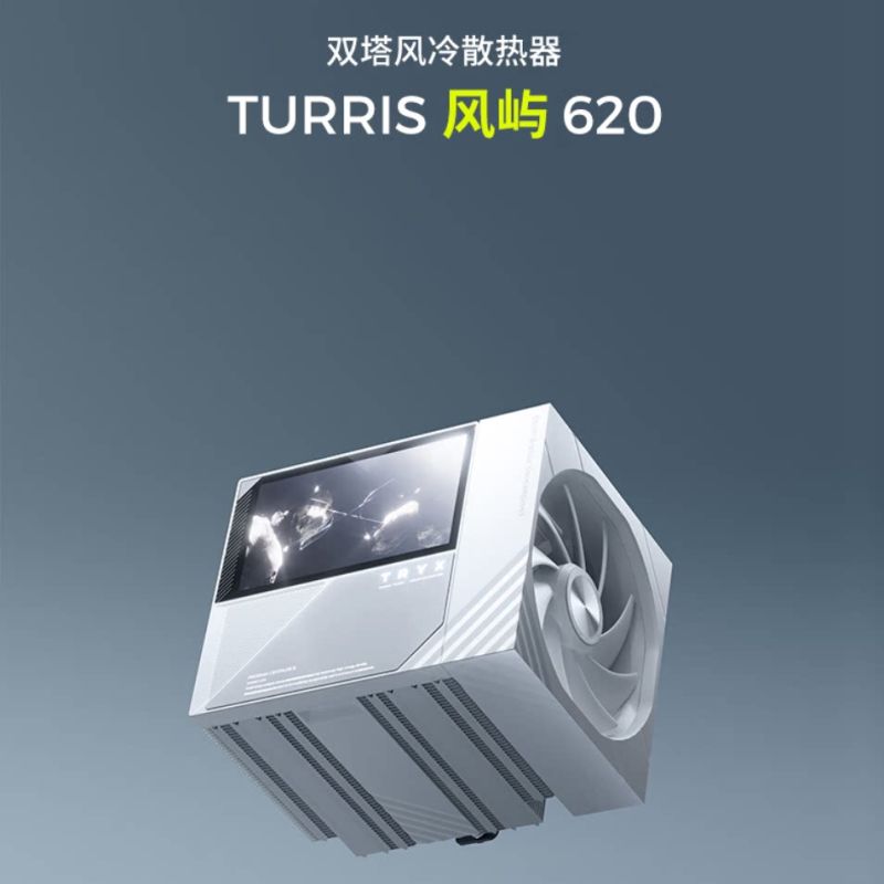 TRYX創(chuàng)氪星系 TURRIS風(fēng)嶼620 白色雙塔式風(fēng)冷5英寸HD高清大屏CPU散熱器 支持LGA1700/1851, AMD/AM4/AM5