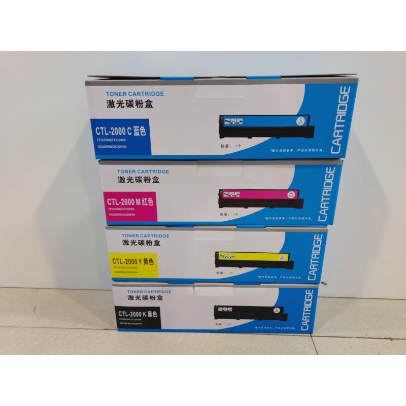 印之家 CTL-2000M紅色硒鼓一體鼓帶芯片5%支持打印1500張 適用奔圖CP2200DW CM2200FDW CP2200DN CM2200FDN彩色激光一體機