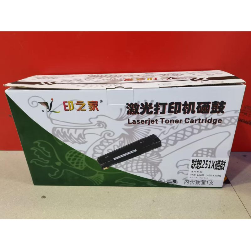 印之家 LD-X251硒鼓帶芯片全新一體鼓5%打印6000張 適用聯(lián)想LJ6503 LJ6500 LJ6600 LJ6600N一體A3打印機