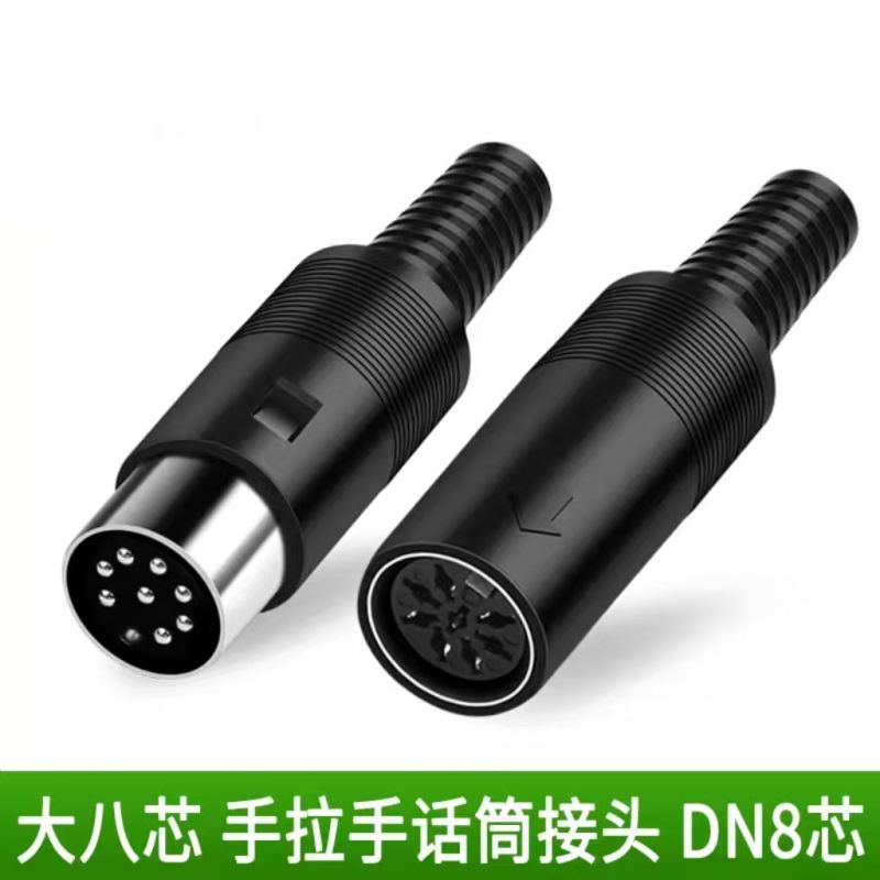 康飛 大8芯插頭 8芯插頭 手拉手會(huì)議話筒專用插頭 8芯話筒對(duì)接插頭 8針 焊接式插頭 P 母頭 大8芯插頭 手拉手會(huì)議話筒專用插頭 8針 焊接式插頭 P 母頭