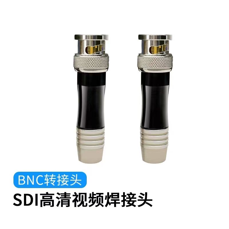 康飛 發(fā)燒級(jí)75歐Q9插頭HD-SDI數(shù)字高清焊接BNC接頭SDI接頭HD-BNC頭 錄播系統(tǒng)高清頭 SDI專用焊接頭BNC監(jiān)控視頻接頭75歐Q9頭75-5同軸線纜接頭