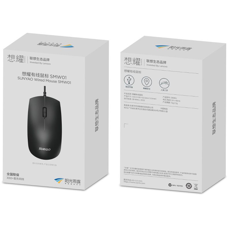 聯(lián)想 想耀SMW01 有線鼠標(biāo) 黑色 USB有線鼠標(biāo)