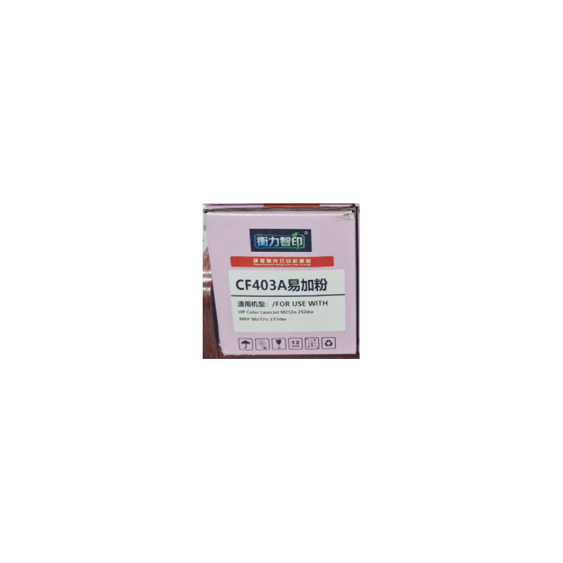 衡力智印CF403A 紅色硒鼓含芯片 適用機型:m277/m252