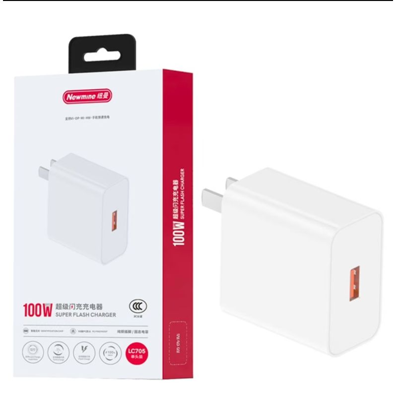 紐（Newmine）LC705 100W超級(jí)快充頭 多設(shè)備閃充，多協(xié)議兼容,3C安全認(rèn)證