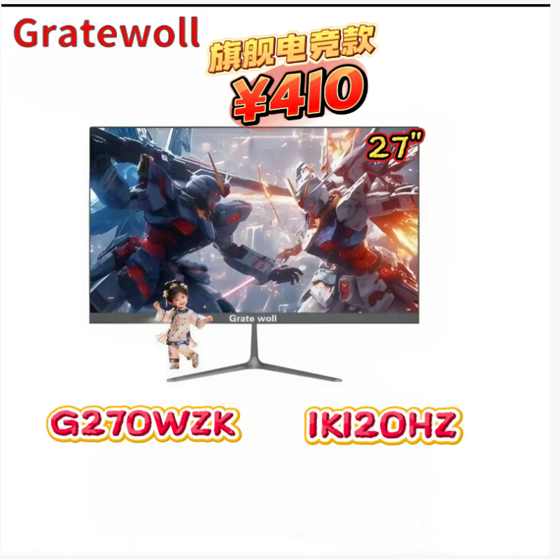 GrateWoII長城視訊G270WZK- 27英寸 1K 120HZ直面黑色 無邊框顯示器 帶HDMI線 三年質保 金屬款
