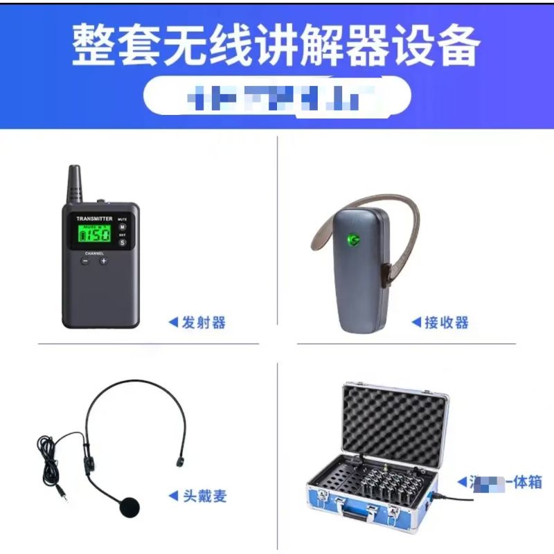 比西特講解器 313T-5主機(jī)1個(gè)+621R耳機(jī)10個(gè)+10座充1個(gè)+收納箱套裝 313T-5發(fā)射器350米最遠(yuǎn)距離，可以單講和五講模式之間切換。 內(nèi)置藍(lán)牙,621R不入耳設(shè)計(jì)，干凈衛(wèi)生，政企接待，旅游講解，工廠參觀，團(tuán)隊(duì)講解等用途，有特殊要求，聯(lián)系客服。