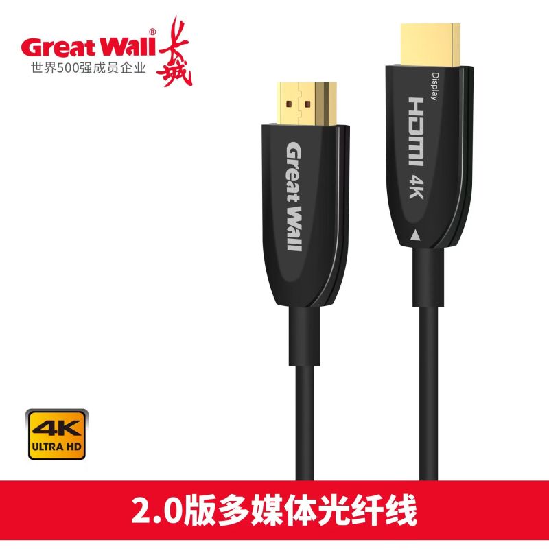 長(zhǎng)城 光纖HDMI線2.0版 10米 4K發(fā)燒級(jí)高清線 10米CH-003 電腦電視投影儀家庭影院3D視頻線工程裝修連接線
