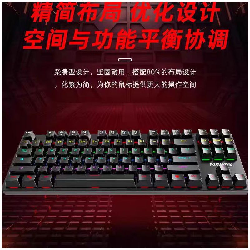 愛國心GK-800 有線競技游戲機械鍵盤  黑色 專業(yè)游戲芯片，多種炫彩背光，環(huán)保ABS面板，懸浮鍵帽設(shè)計，面板可拆卸