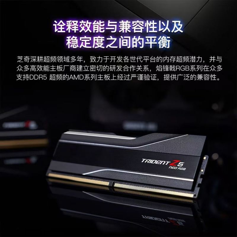 芝奇焰鋒戟64G(32G*2)套裝 6000 C30 黑AMD DDR5 RGB臺式機馬甲條