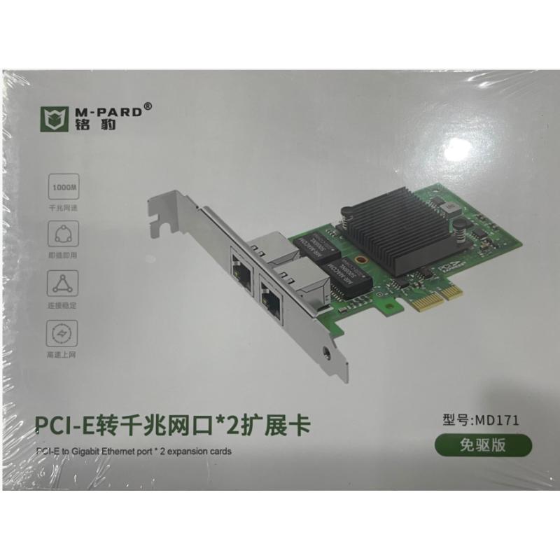 銘豹MD171 PCI-E轉(zhuǎn)千兆網(wǎng)口*2擴(kuò)展卡 免驅(qū)版 臺(tái)式機(jī)電腦pcie內(nèi)置1000M USB3.0雙接口rj45網(wǎng)絡(luò)游戲拓展