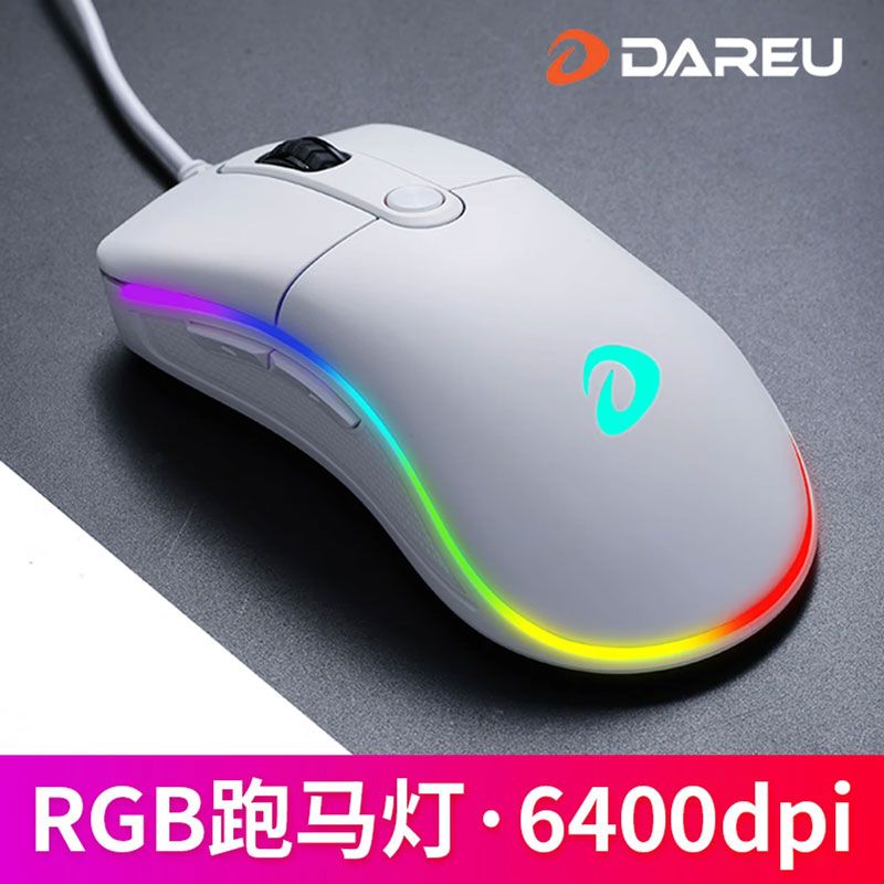 達(dá)爾優(yōu) LM130 有線USB游戲鼠標(biāo) 家用辦公CF吃雞LOL絕地求生RGB鼠標(biāo)