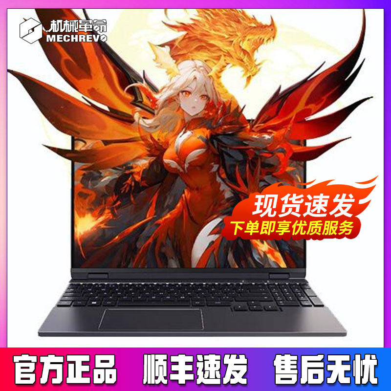 機械革命 耀世15Pro 15.3英寸 云澗白 I7-14650HX 32G 1T RTX4060-8G 2.5K 240Hz 筆記本電腦